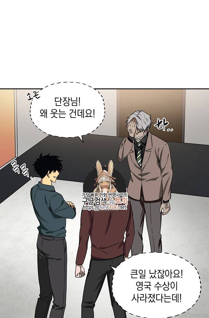 도굴왕 35화 2