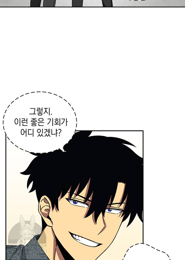 도굴왕 35화 3