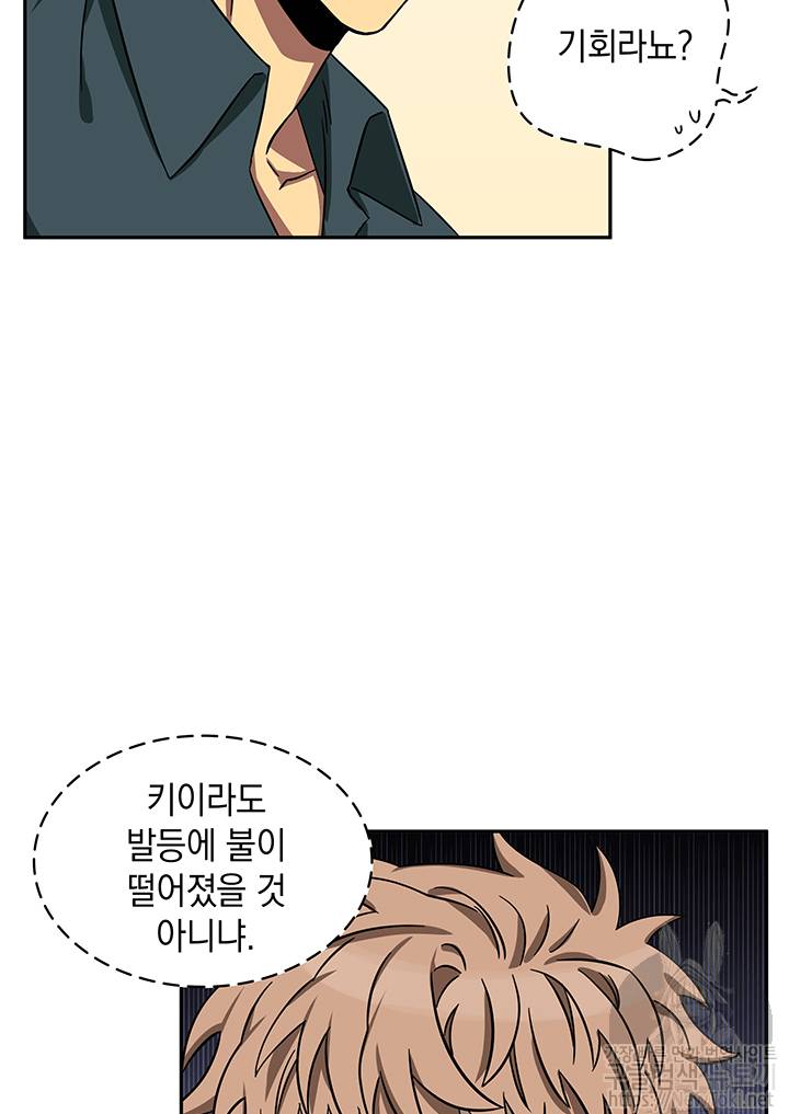 도굴왕 35화 4