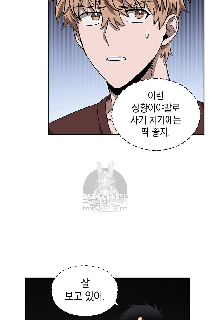 도굴왕 35화 5