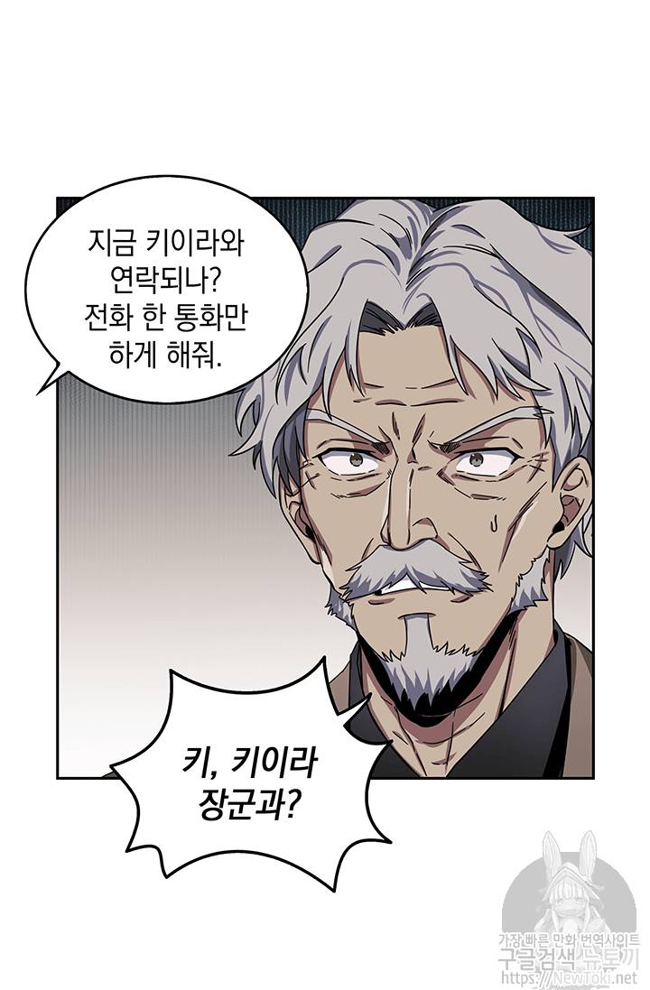 도굴왕 35화 8