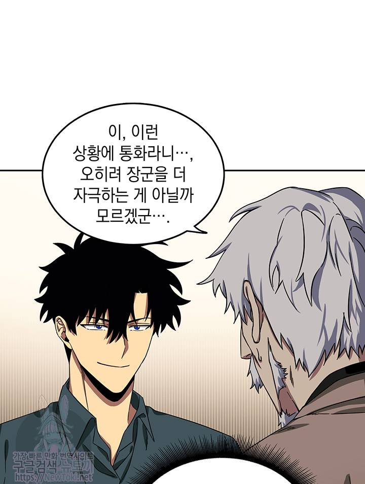 도굴왕 35화 9