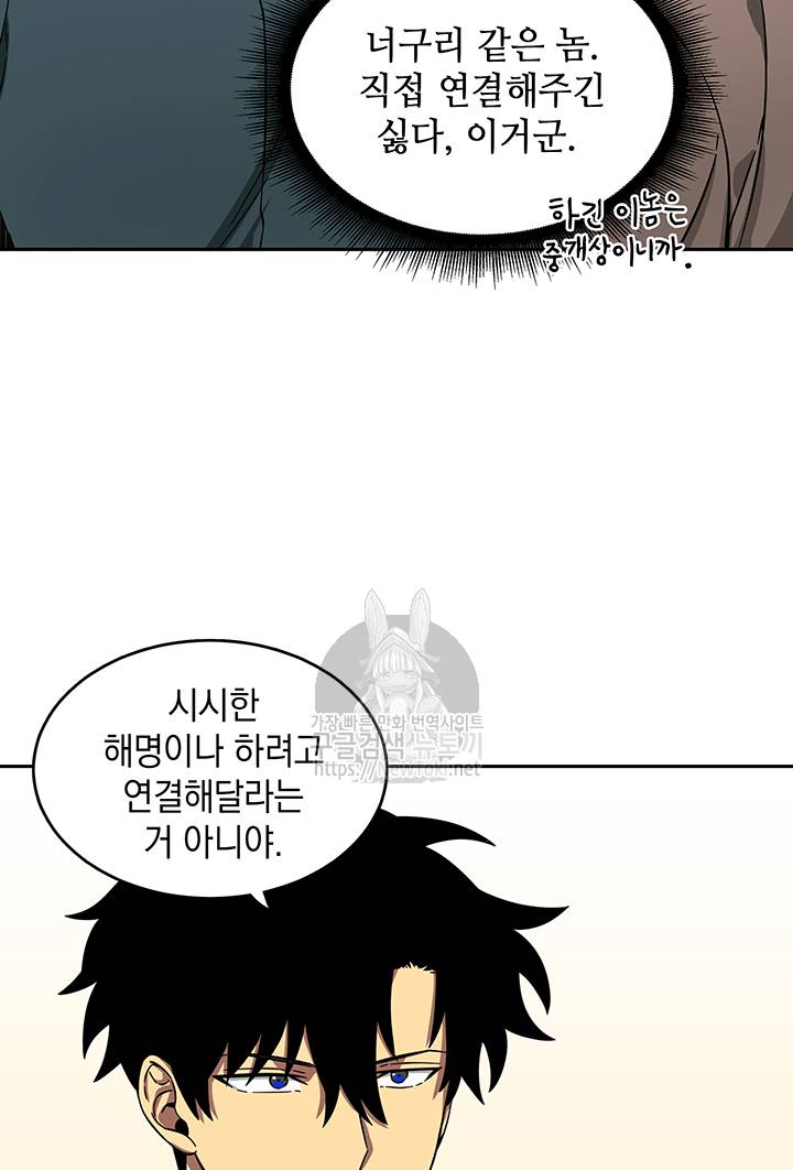 도굴왕 35화 10
