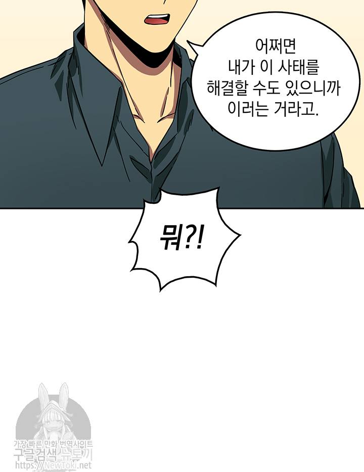 도굴왕 35화 11