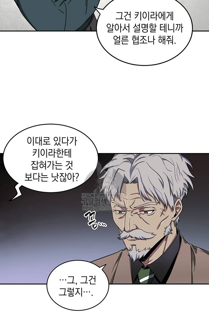 도굴왕 35화 13
