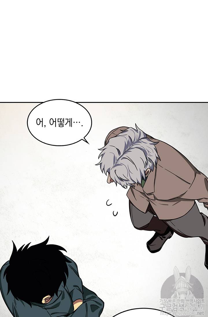 도굴왕 35화 14