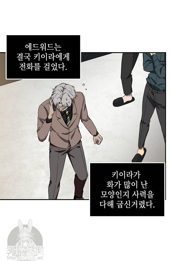 도굴왕 35화 15
