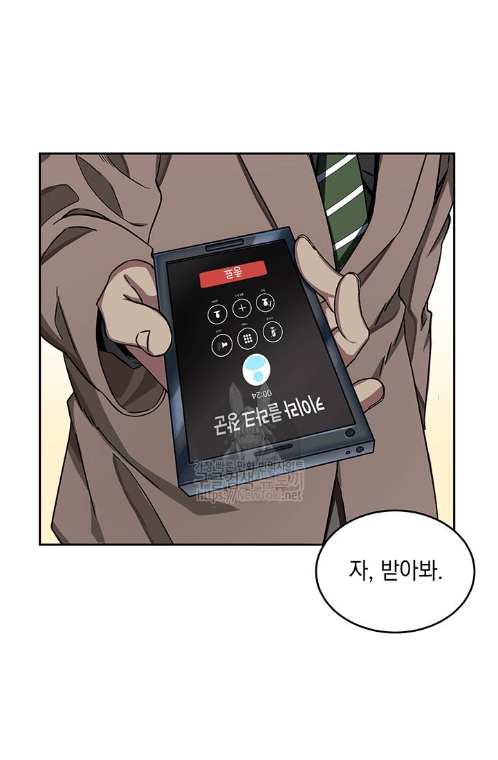 도굴왕 35화 16