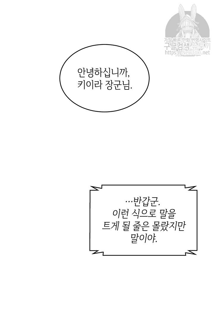 도굴왕 35화 17