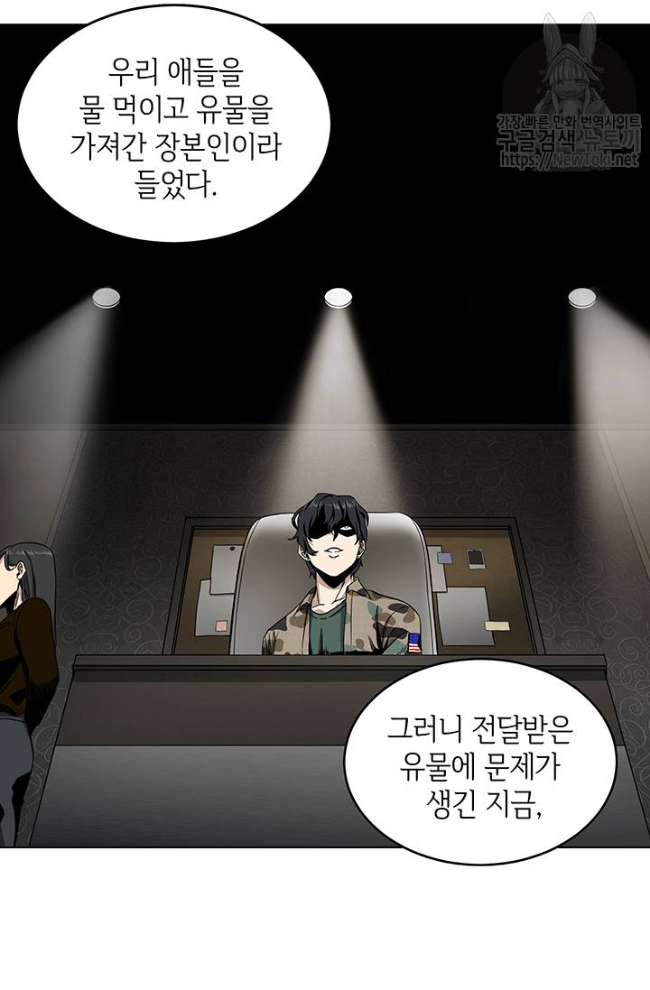 도굴왕 35화 18