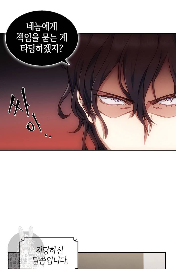도굴왕 35화 19