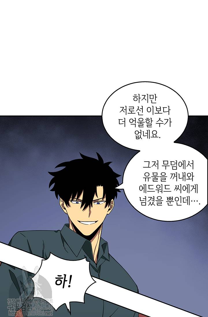 도굴왕 35화 21