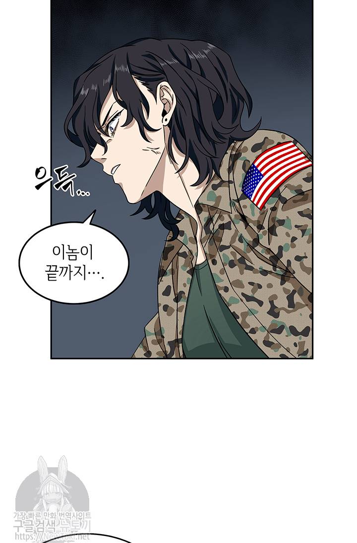 도굴왕 35화 23