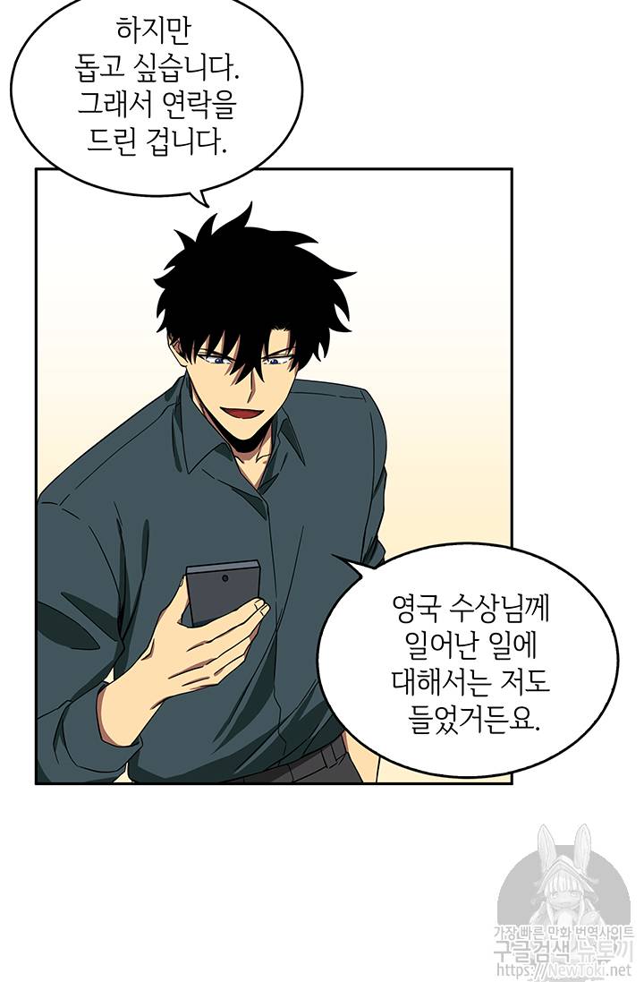 도굴왕 35화 24