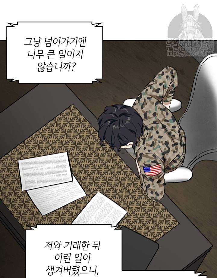 도굴왕 35화 25