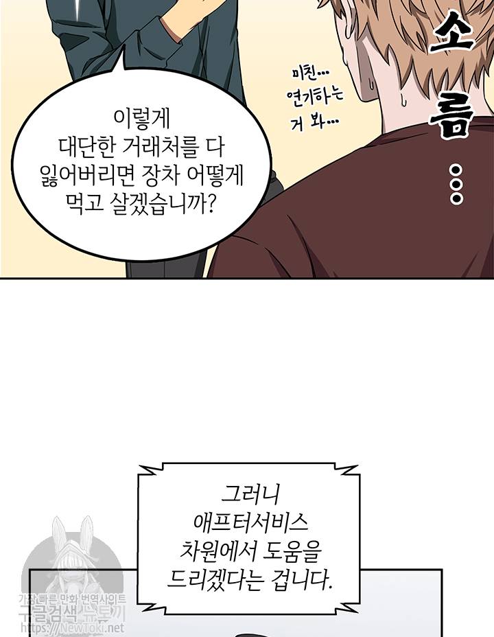 도굴왕 35화 27