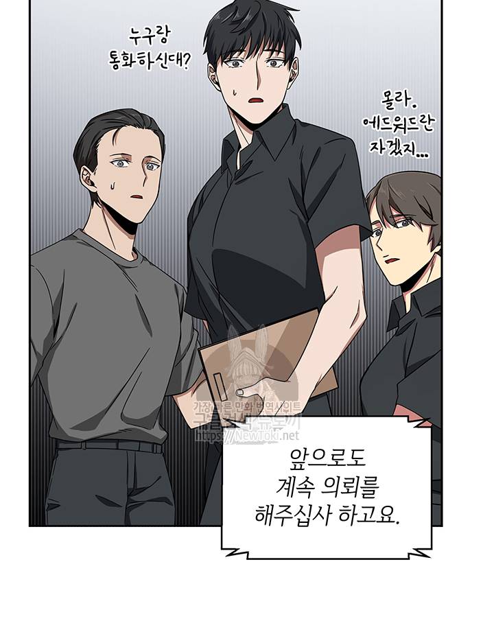 도굴왕 35화 28