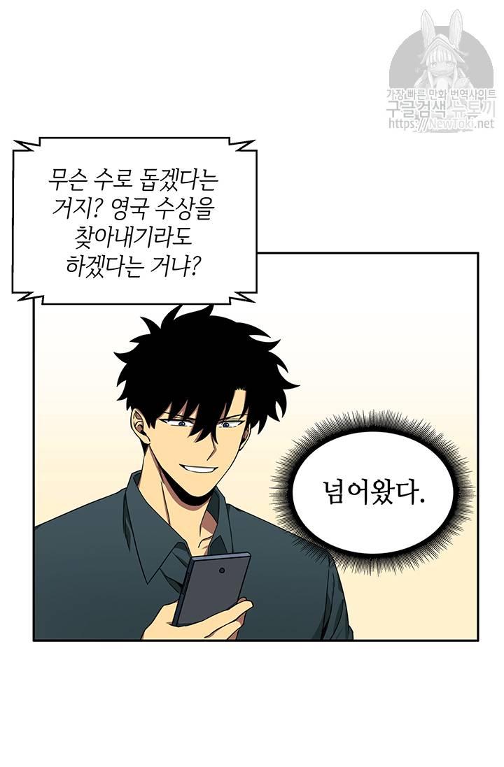 도굴왕 35화 30