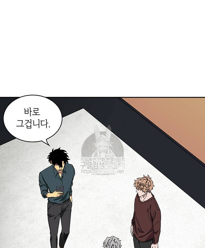 도굴왕 35화 31