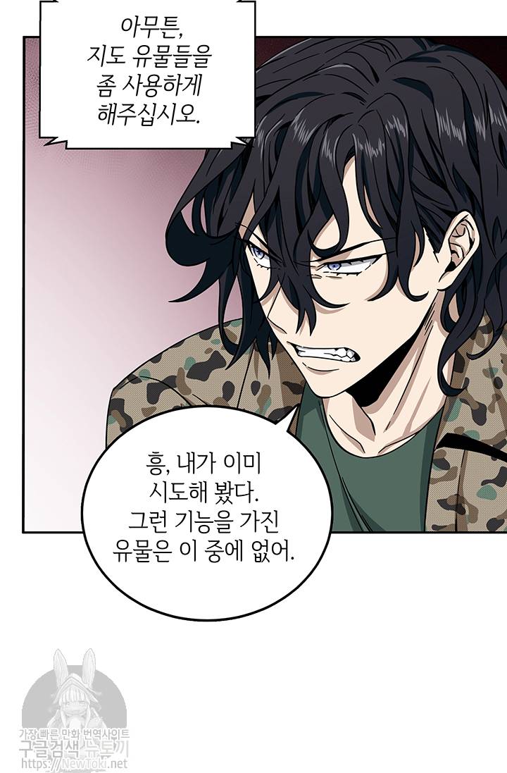 도굴왕 35화 34