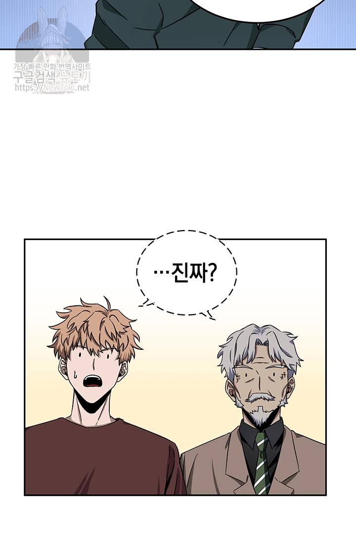 도굴왕 35화 37