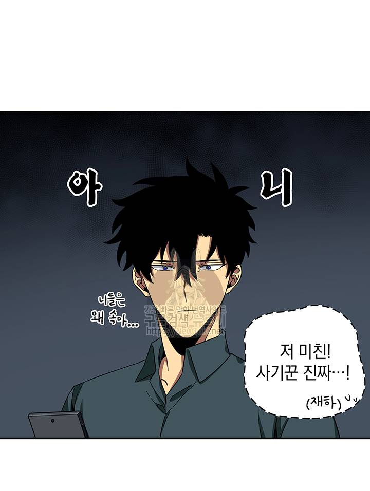 도굴왕 35화 38