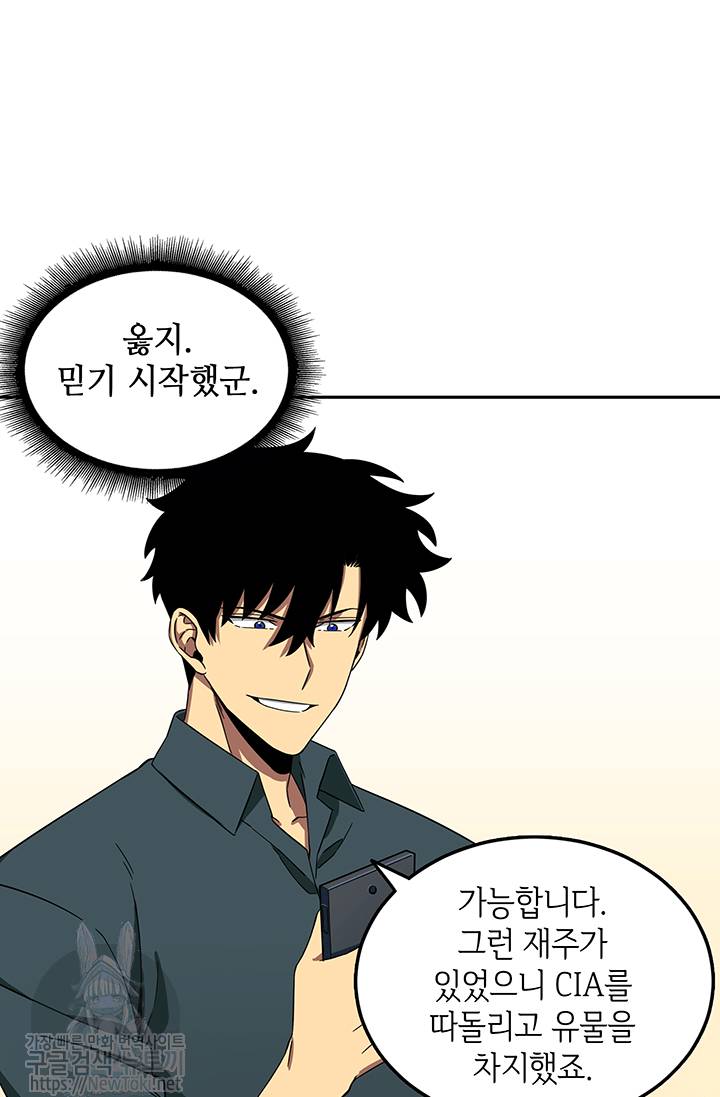 도굴왕 35화 40