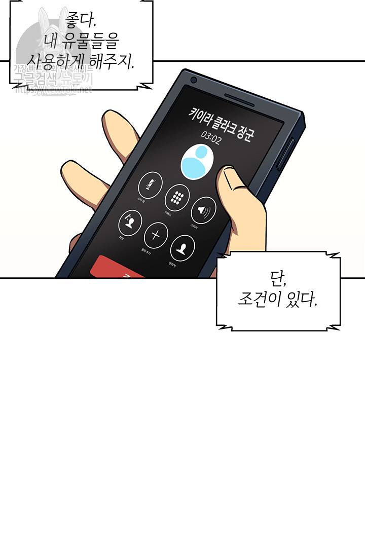도굴왕 35화 43