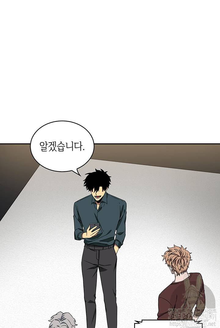 도굴왕 35화 45