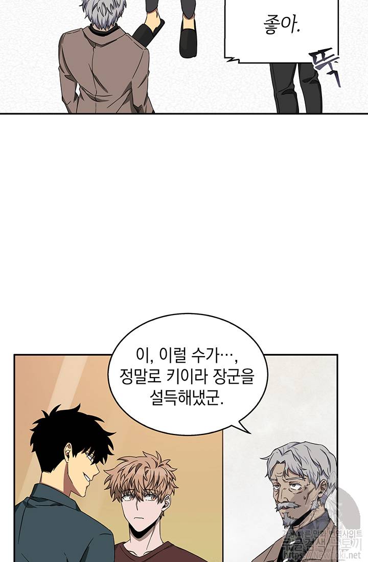 도굴왕 35화 46