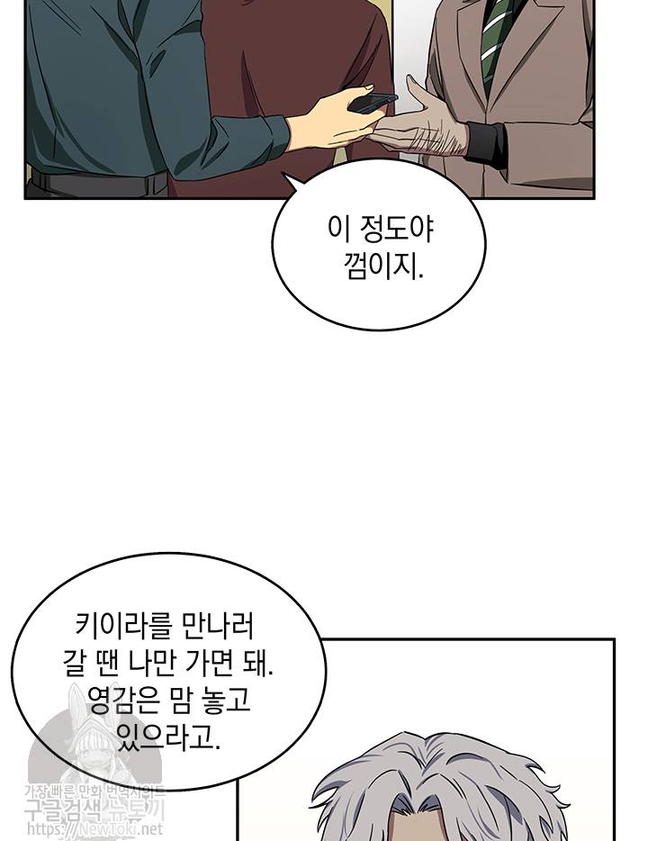 도굴왕 35화 47