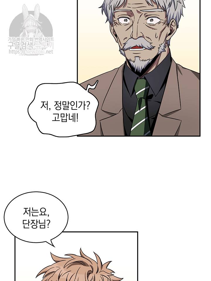 도굴왕 35화 48