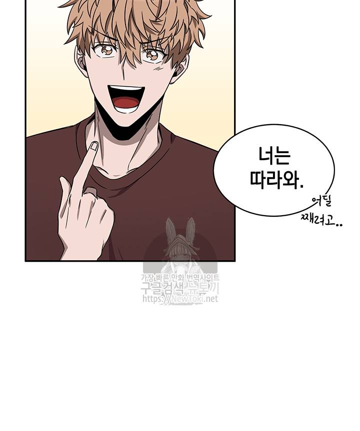 도굴왕 35화 49