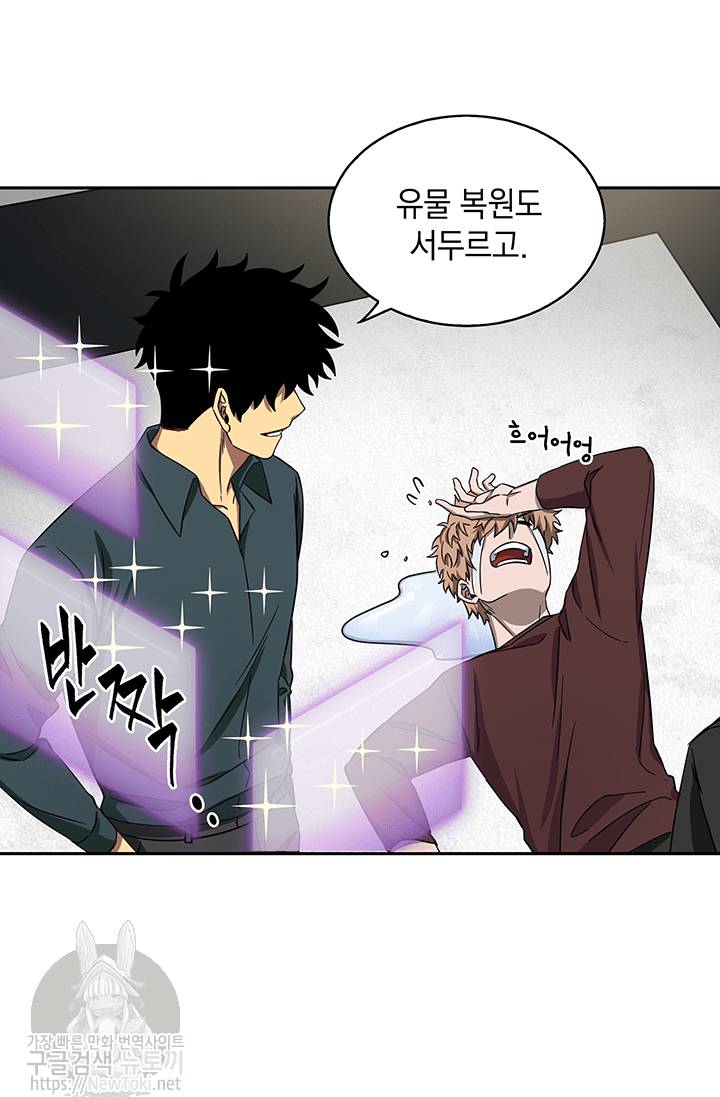 도굴왕 35화 50