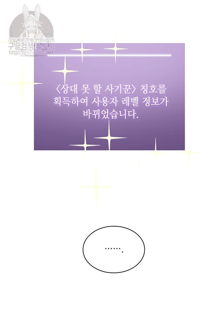 도굴왕 35화 51