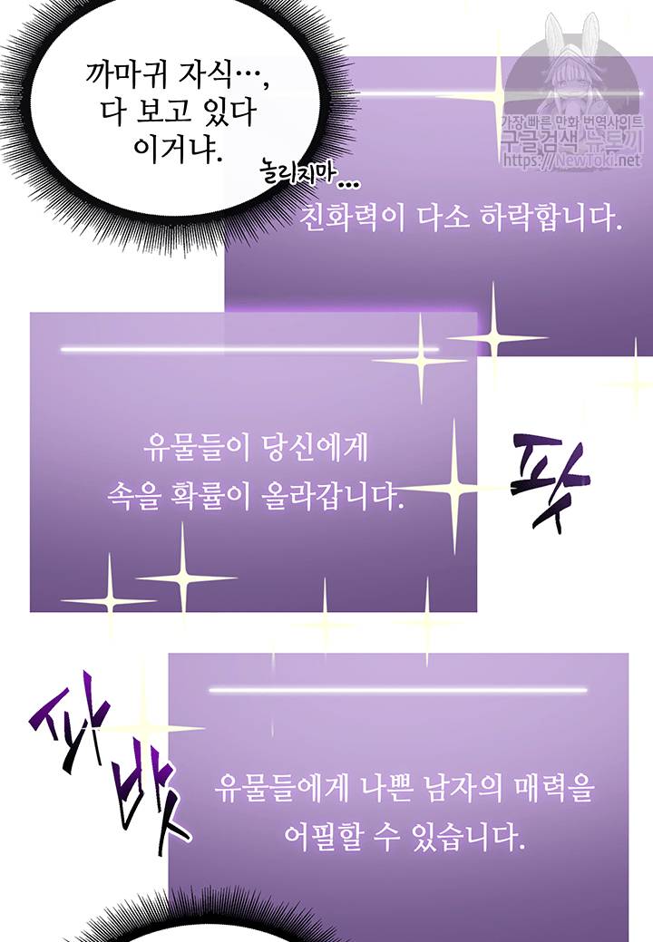 도굴왕 35화 53