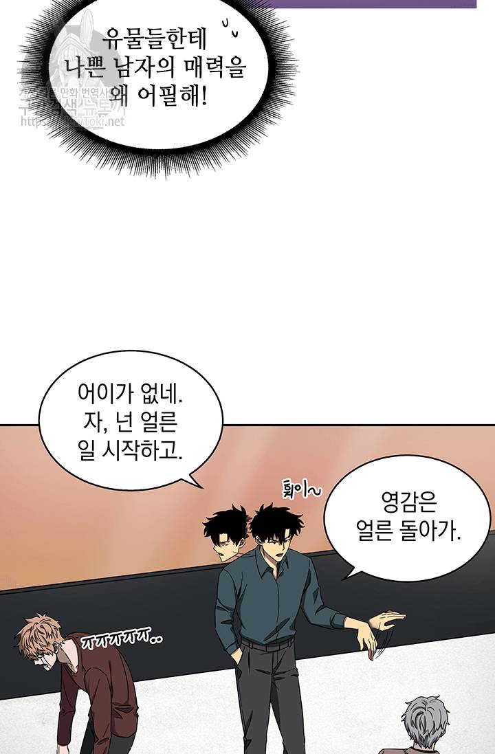 도굴왕 35화 54