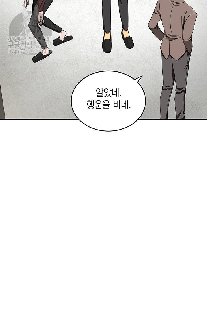 도굴왕 35화 55