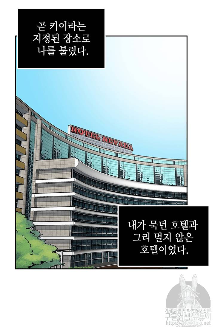 도굴왕 35화 56