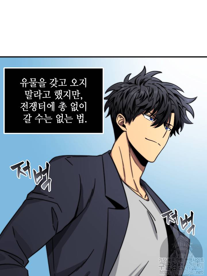 도굴왕 35화 57