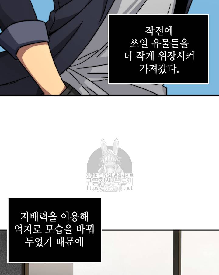 도굴왕 35화 58