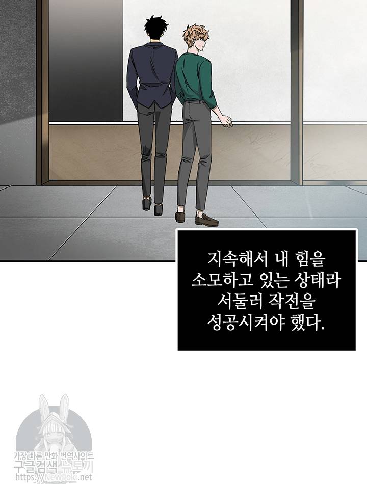 도굴왕 35화 59