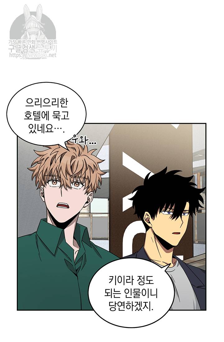 도굴왕 35화 60
