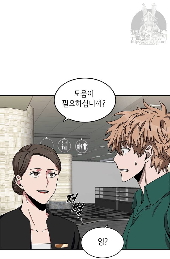도굴왕 35화 61