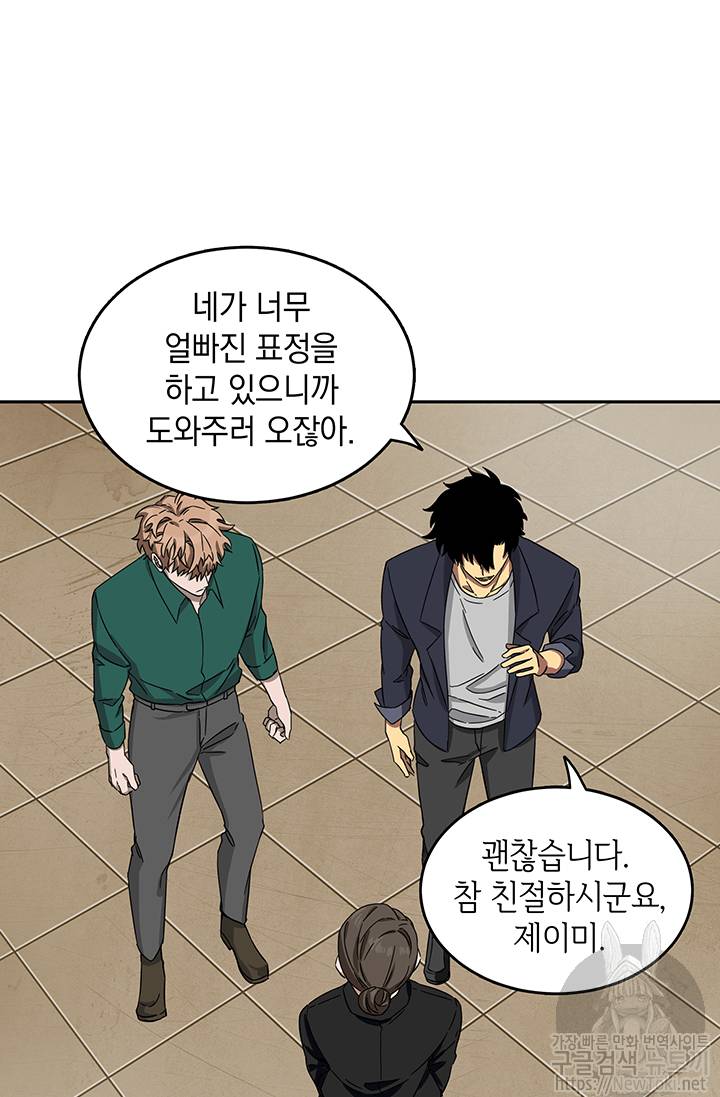 도굴왕 35화 62