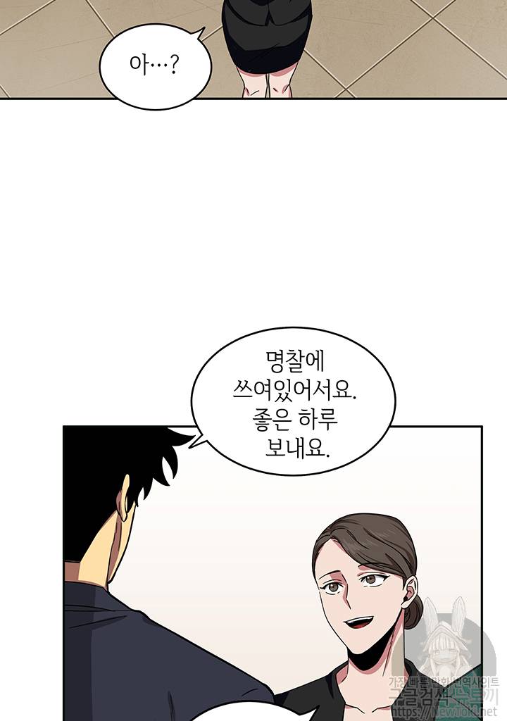 도굴왕 35화 63