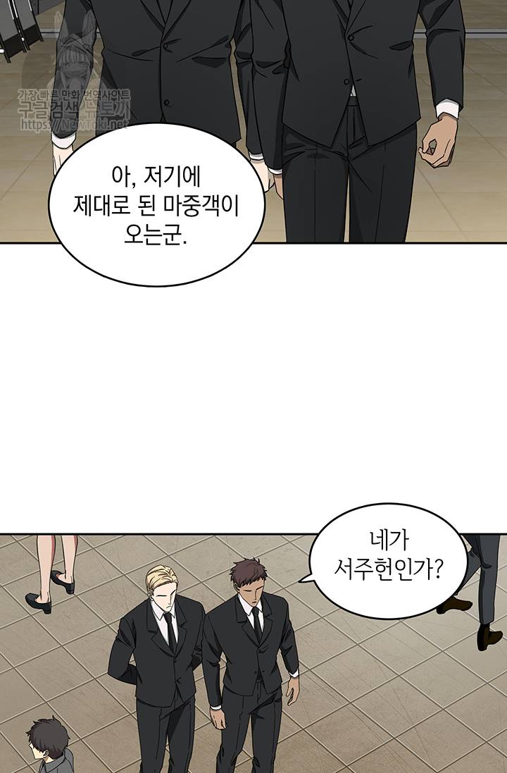 도굴왕 35화 65