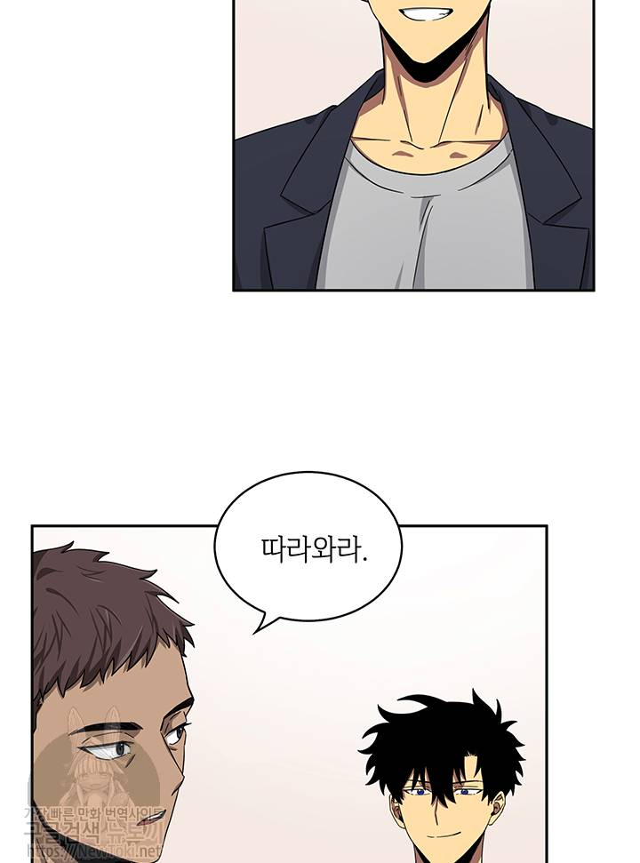 도굴왕 35화 66