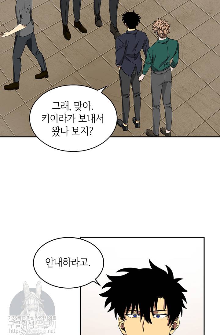 도굴왕 35화 67