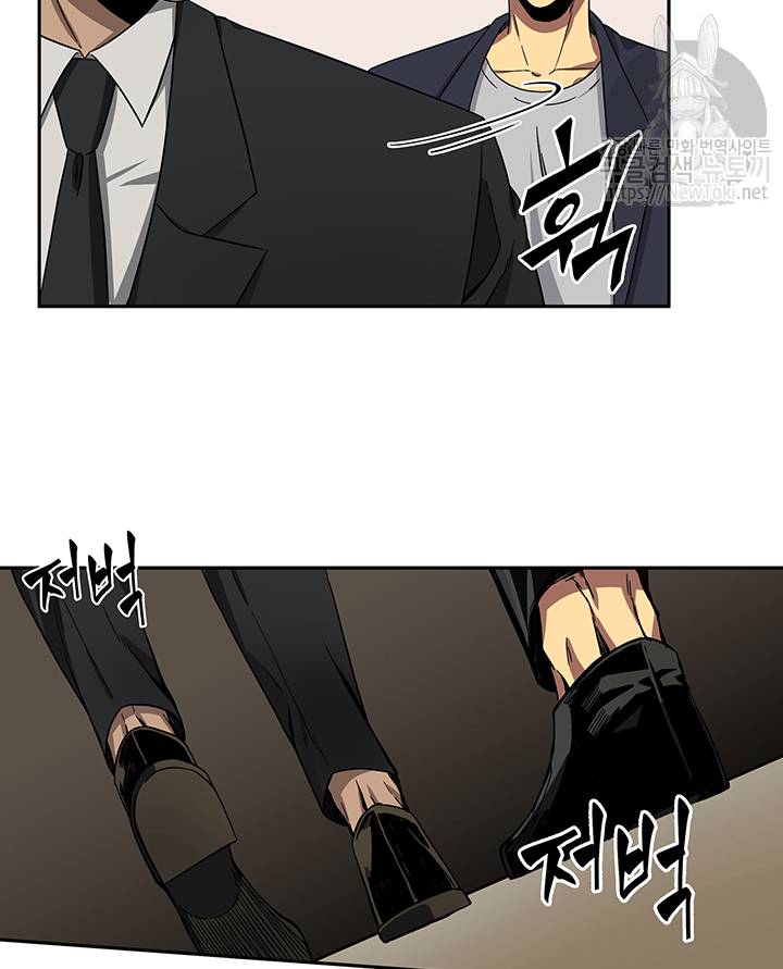 도굴왕 35화 68